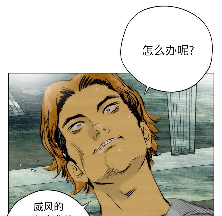 《非暴力研究会》第20话 20 第17页
