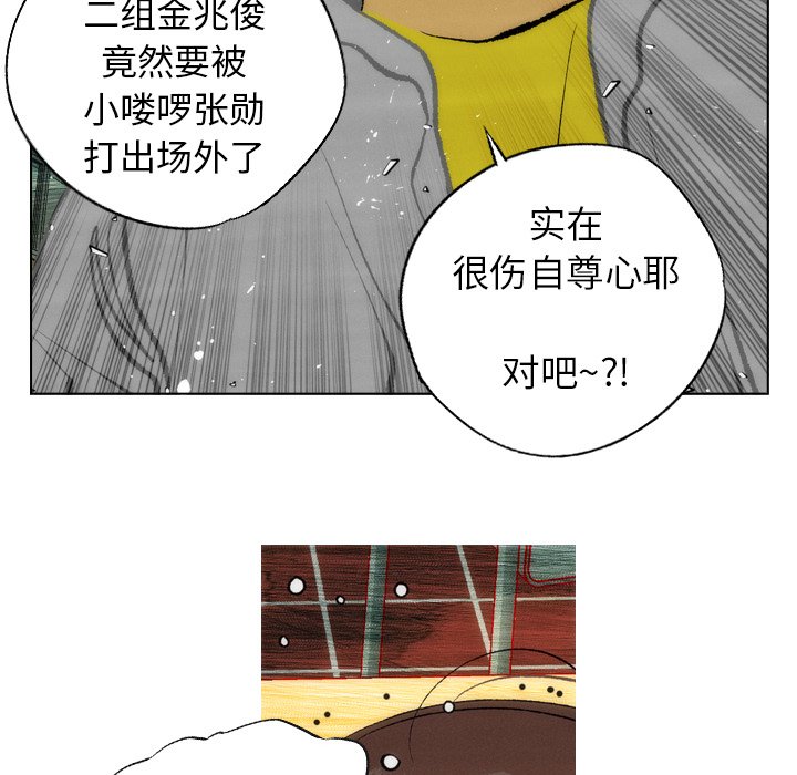 《非暴力研究会》第20话 20 第18页