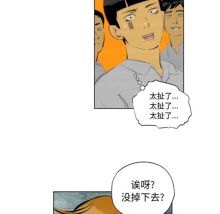 《非暴力研究会》第20话 20 第27页