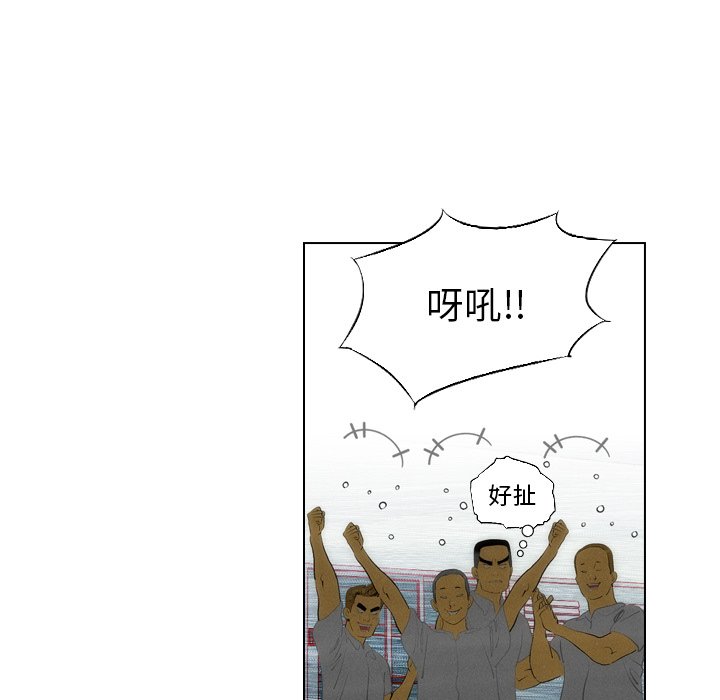 《非暴力研究会》第20话 20 第31页