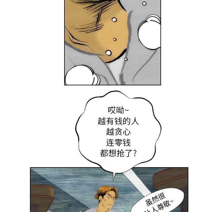 《非暴力研究会》第20话 20 第36页