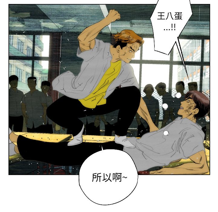《非暴力研究会》第20话 20 第39页