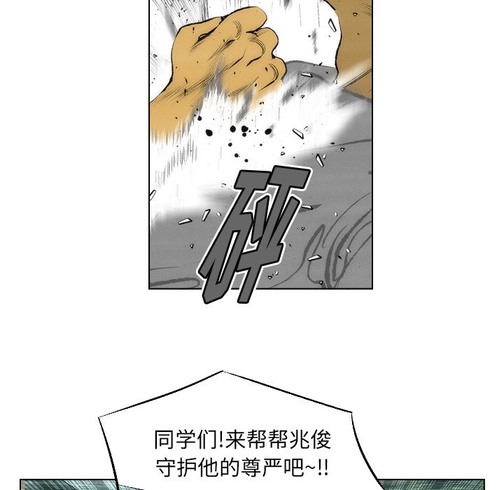 《非暴力研究会》第20话 20 第45页