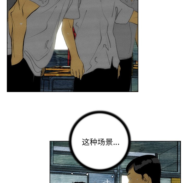 《非暴力研究会》第21话 21 第19页