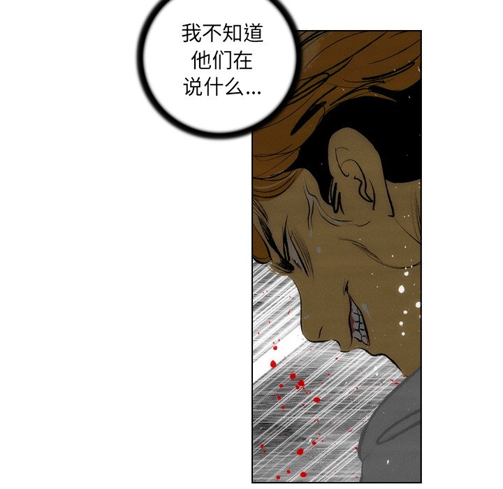 《非暴力研究会》第21话 21 第21页