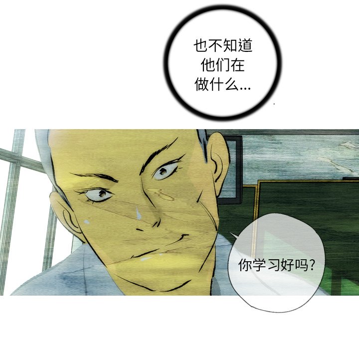 《非暴力研究会》第21话 21 第22页