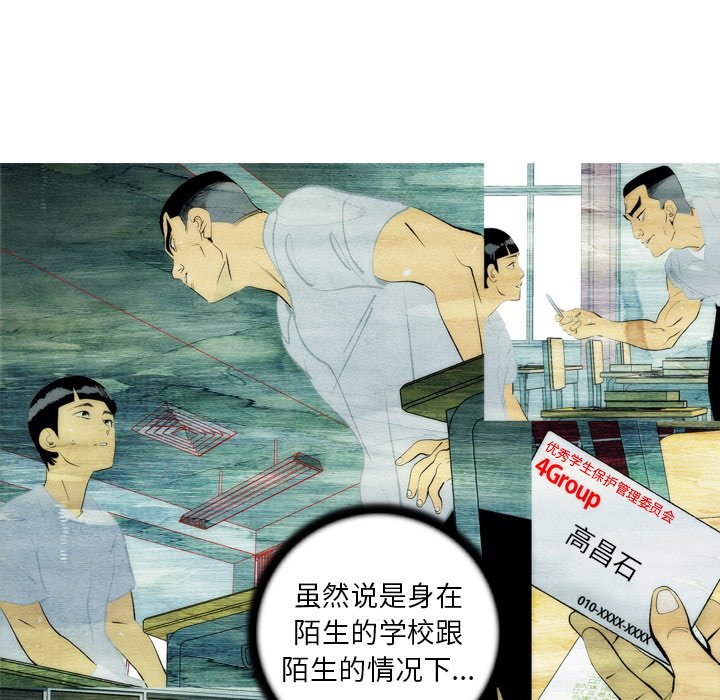 《非暴力研究会》第21话 21 第23页