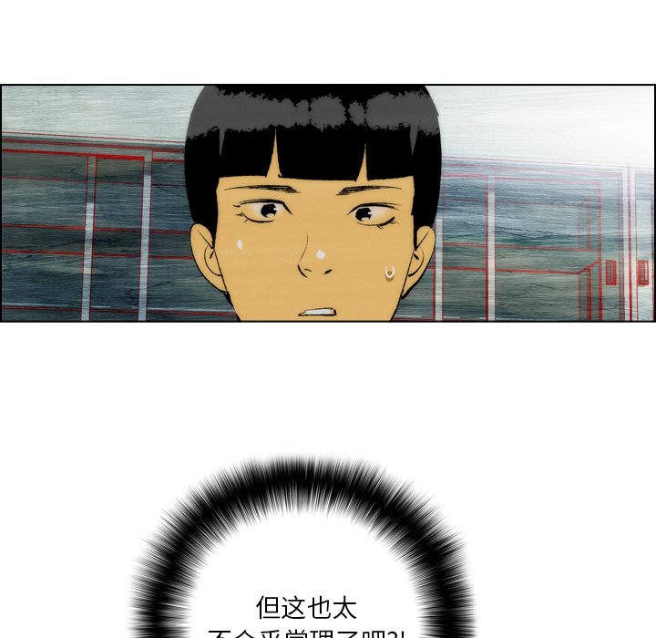 《非暴力研究会》第21话 21 第25页