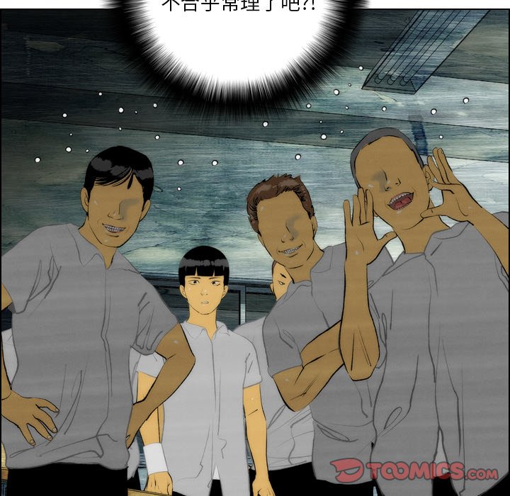 《非暴力研究会》第21话 21 第26页