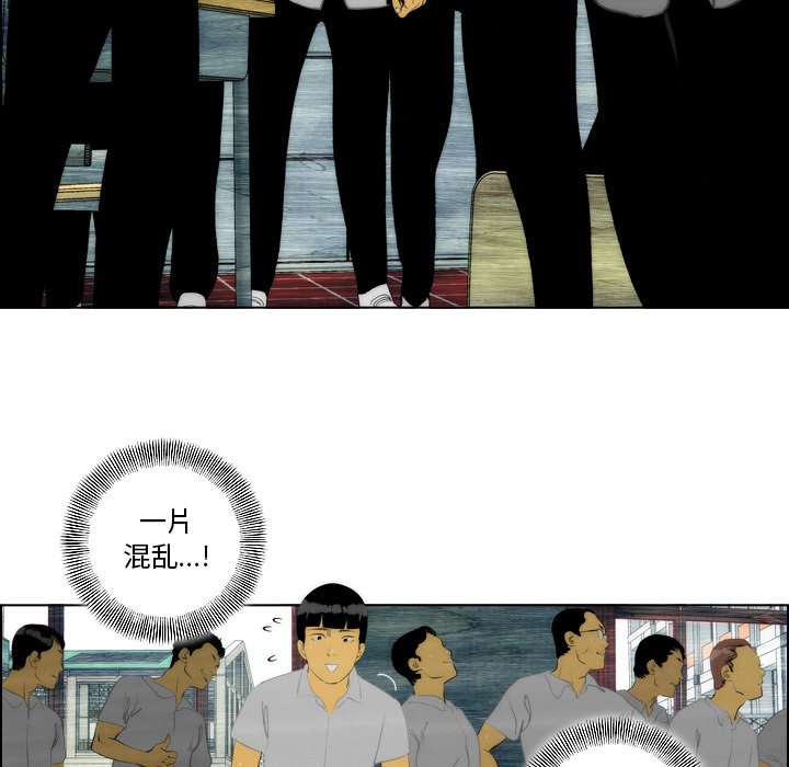 《非暴力研究会》第21话 21 第27页