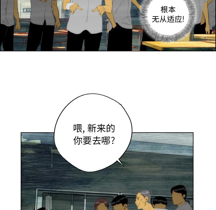 《非暴力研究会》第21话 21 第28页