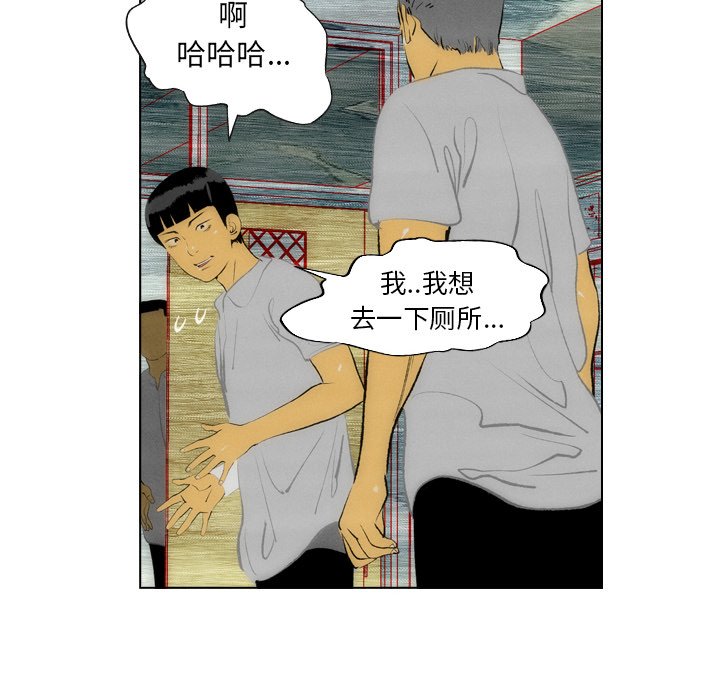 《非暴力研究会》第21话 21 第30页