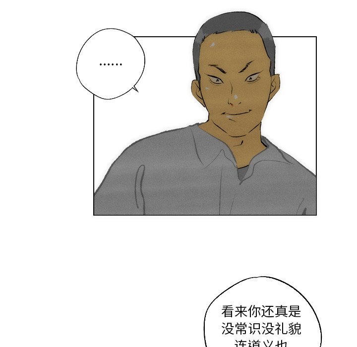 《非暴力研究会》第21话 21 第31页