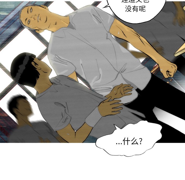 《非暴力研究会》第21话 21 第32页