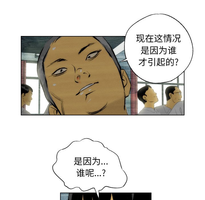 《非暴力研究会》第21话 21 第33页