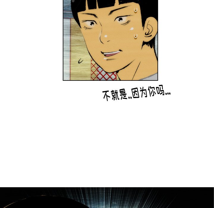 《非暴力研究会》第21话 21 第34页