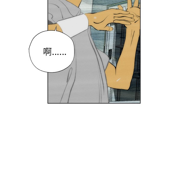 《非暴力研究会》第21话 21 第37页