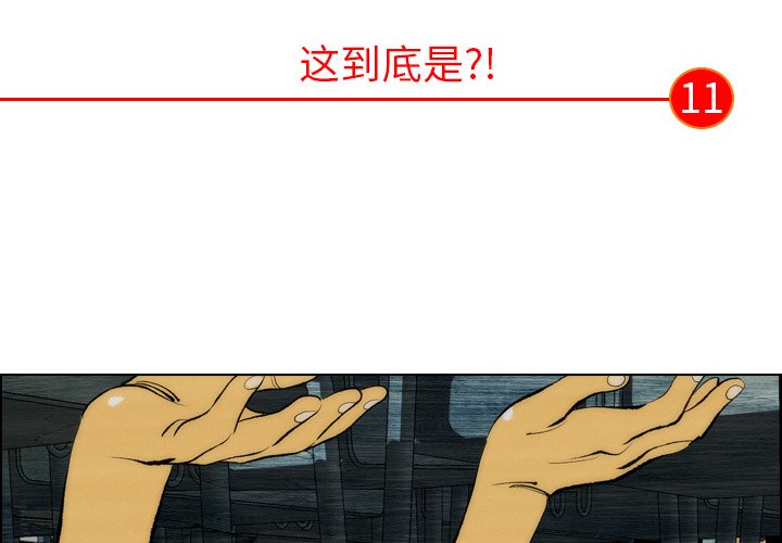 《非暴力研究会》第21话 21 第4页
