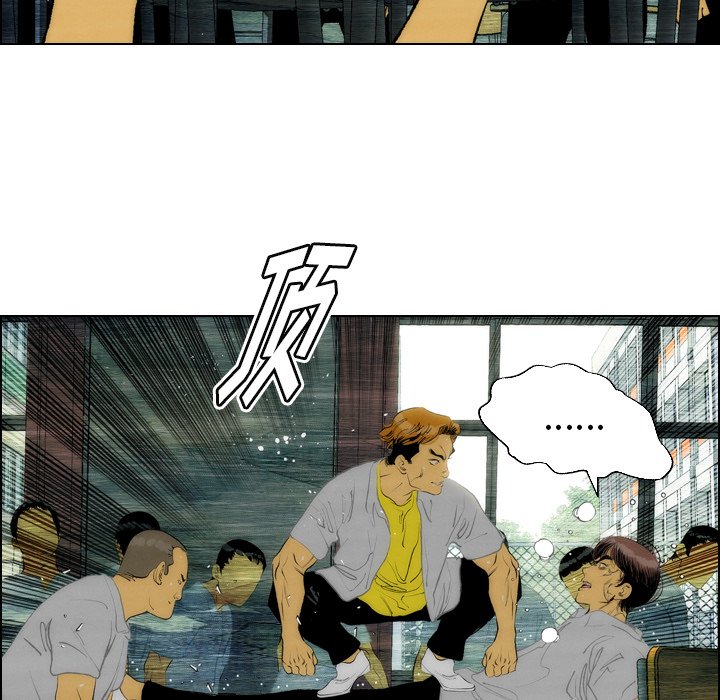 《非暴力研究会》第21话 21 第5页