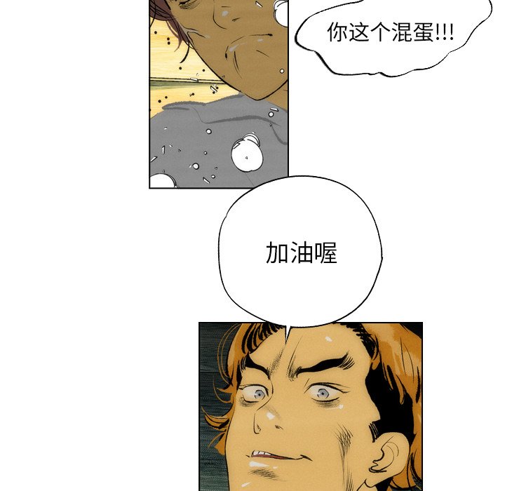 《非暴力研究会》第21话 21 第7页