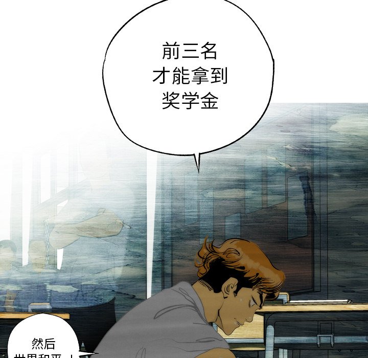 《非暴力研究会》第24话 24 第12页