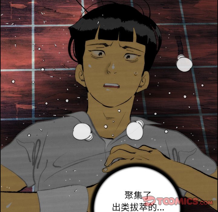 《非暴力研究会》第24话 24 第15页