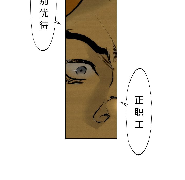 《非暴力研究会》第24话 24 第18页