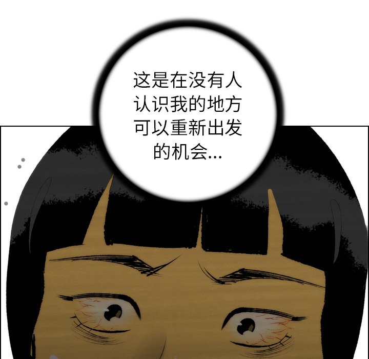 《非暴力研究会》第24话 24 第19页