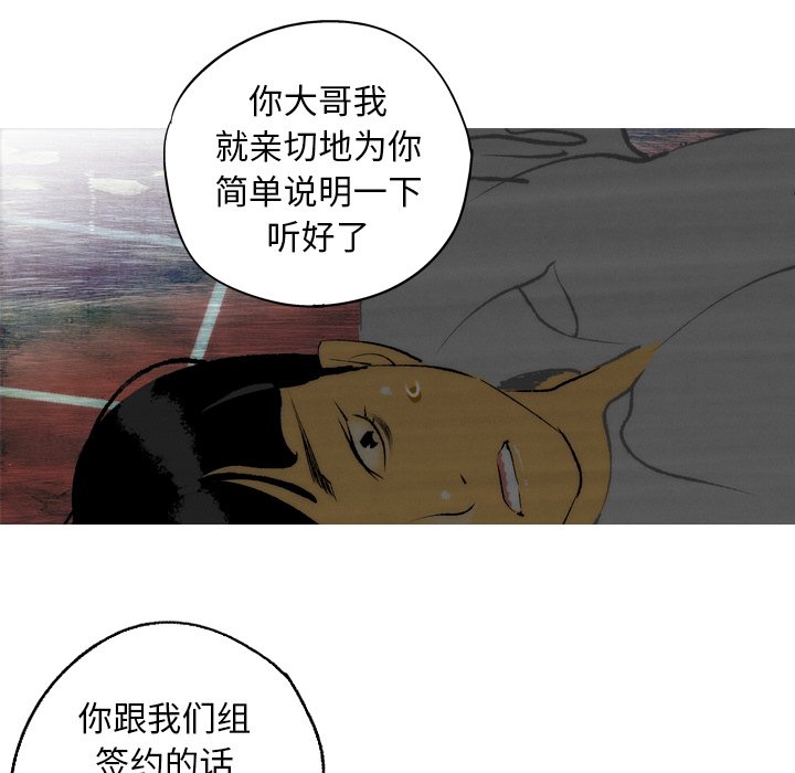 《非暴力研究会》第24话 24 第1页
