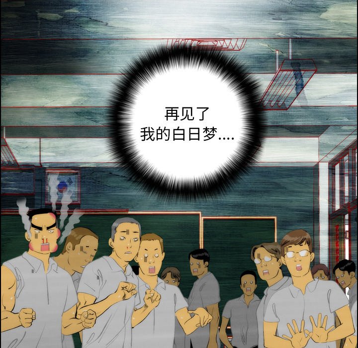《非暴力研究会》第24话 24 第33页