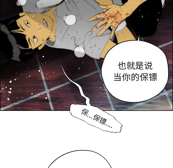 《非暴力研究会》第24话 24 第3页