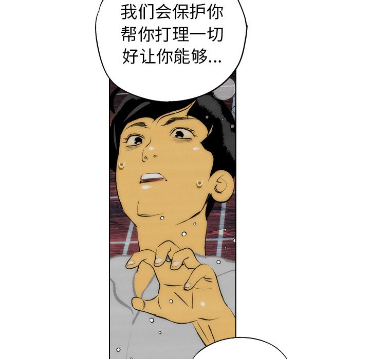 《非暴力研究会》第24话 24 第4页