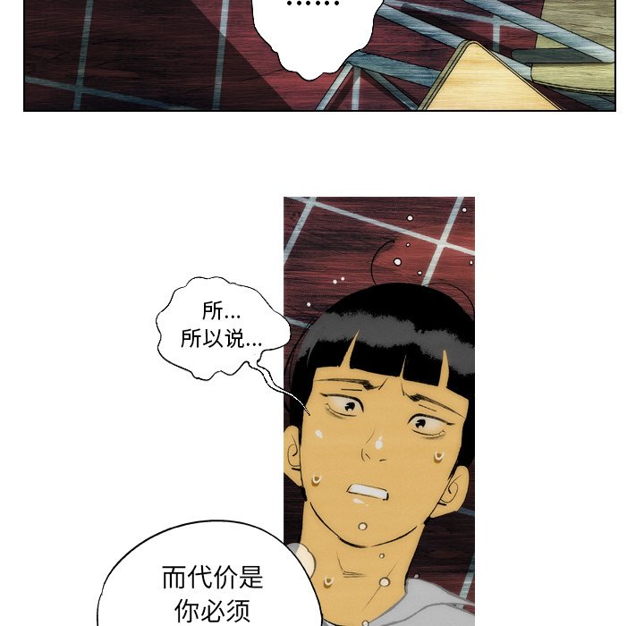 《非暴力研究会》第24话 24 第8页