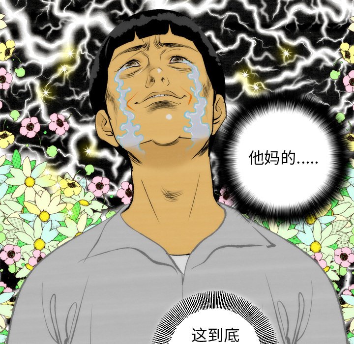 《非暴力研究会》第22话 22 第10页