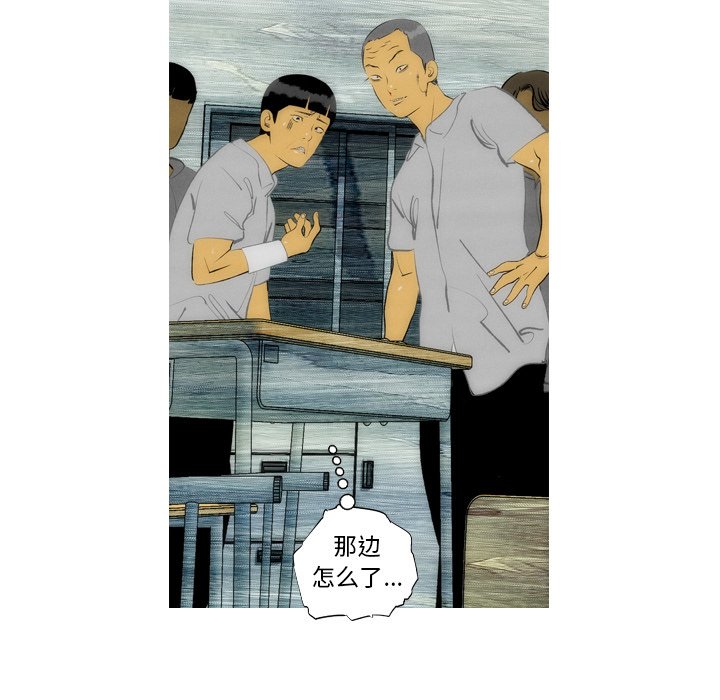 《非暴力研究会》第22话 22 第14页