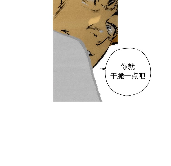 《非暴力研究会》第22话 22 第22页