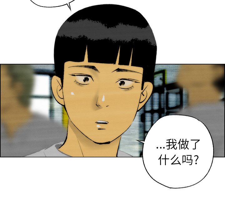 《非暴力研究会》第22话 22 第4页