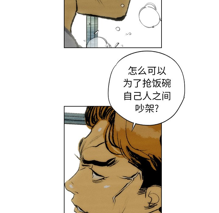 《非暴力研究会》第23话 23 第14页
