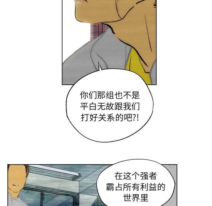《非暴力研究会》第23话 23 第15页