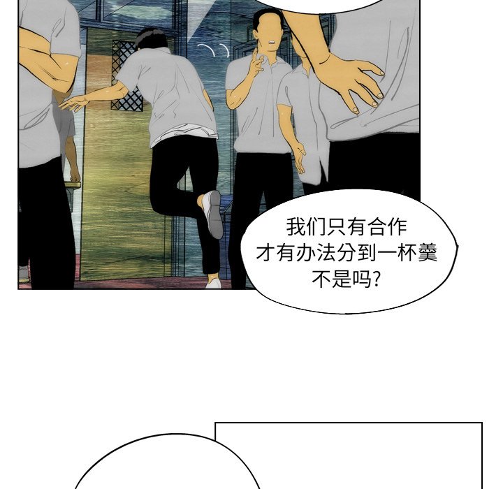 《非暴力研究会》第23话 23 第16页