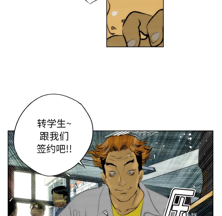 《非暴力研究会》第23话 23 第28页