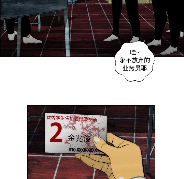 《非暴力研究会》第23话 23 第2页