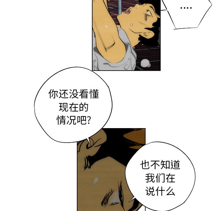 《非暴力研究会》第23话 23 第31页