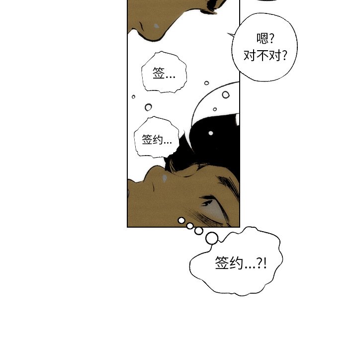 《非暴力研究会》第23话 23 第32页
