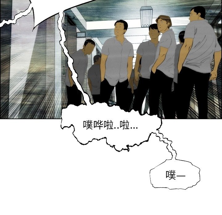 《非暴力研究会》第25话 25 第15页