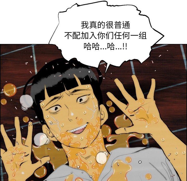 《非暴力研究会》第25话 25 第23页