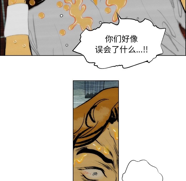 《非暴力研究会》第25话 25 第24页