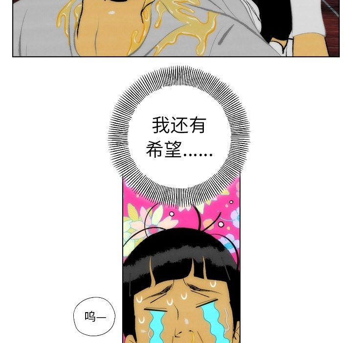 《非暴力研究会》第25话 25 第31页