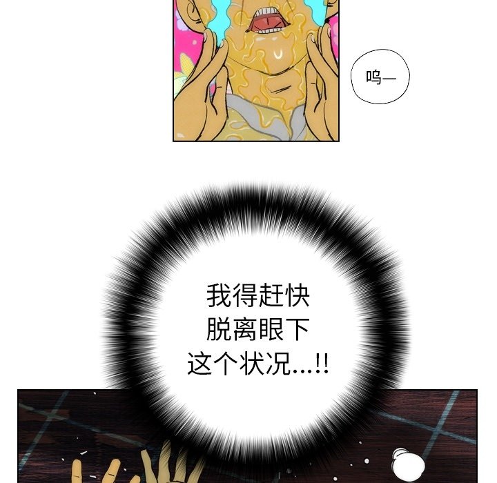 《非暴力研究会》第25话 25 第32页
