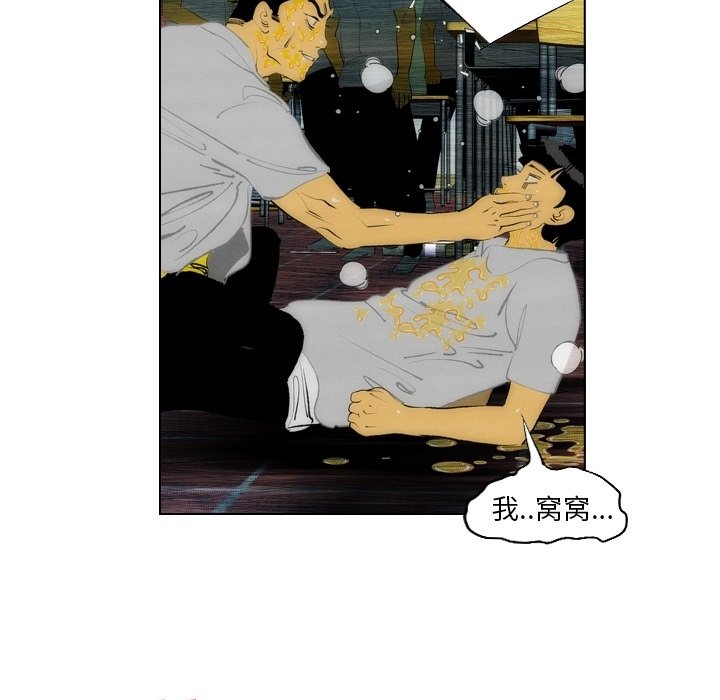 《非暴力研究会》第25话 25 第35页